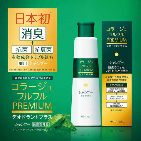 Collage Full Full Premium Shampoo Body 200Ml + Refill 340Ml Japan (4987767660516+4987767660523)