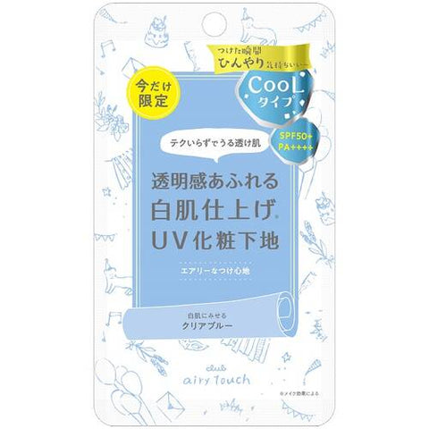 Club Airy Touch Uv Essence Base Clear Blue Limited Best - Japan Moisture Makeup Base