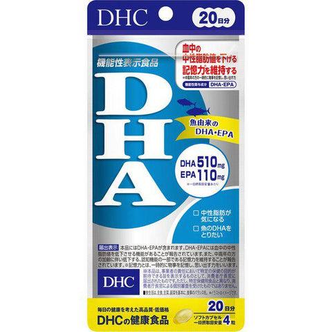 DHC DHA 20 days [functional display food]