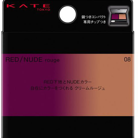 Kanebo Kate Red Nude Rouge 08 1.9g - Japanese Lip Balm - Moisturizing Creamy Lipstick