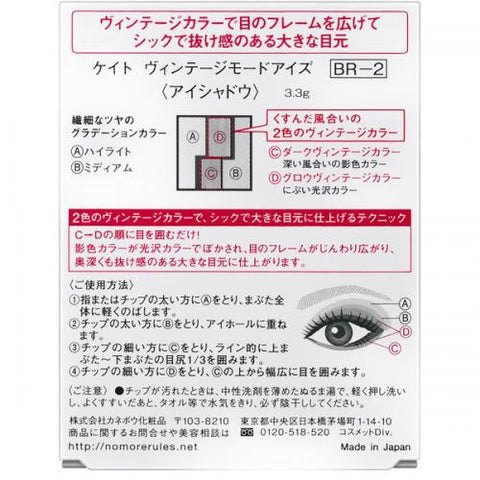 Kanebo Kate Vintage Mode Eyes BR-2 Cool Gold Brown 3.3g - Japanese Eyeshadow