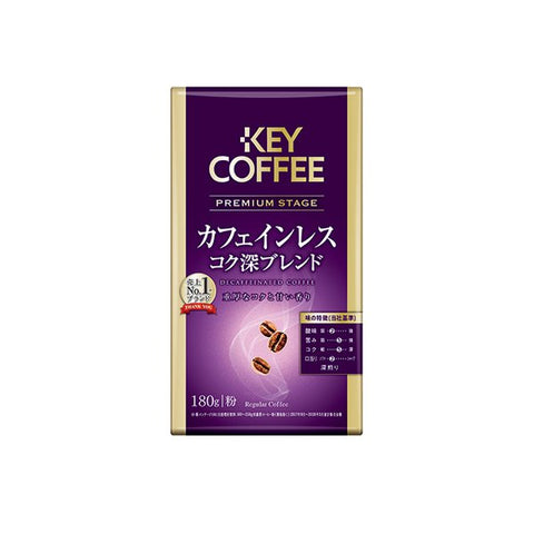 Key Coffee Caffeineless Rich Deep Blend 180g - Caffein-Free Instant Coffee From Japan