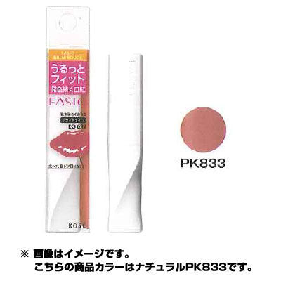 Kose Fasio Balm Rouge Pk833 Beige Pink 2.3g - Japanese Moisturizing Lip Balm