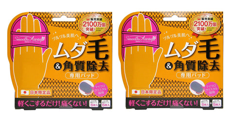 2 Set Smooth Away Unwanted Hair Pads - No Pain! | Prime Number | Made In Japan