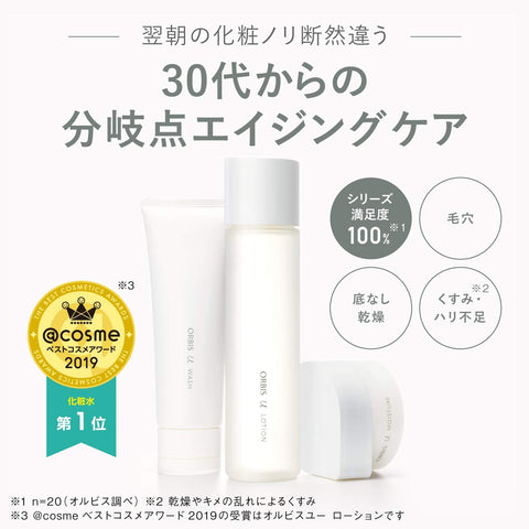 Orbis U Wash 120g - Facial Cream Wash From Japan - Aging Care Facial Cleanser