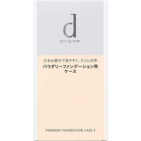Shiseido D Program Powdery Foundation Case S - Shiseido Powdery Foundation Case