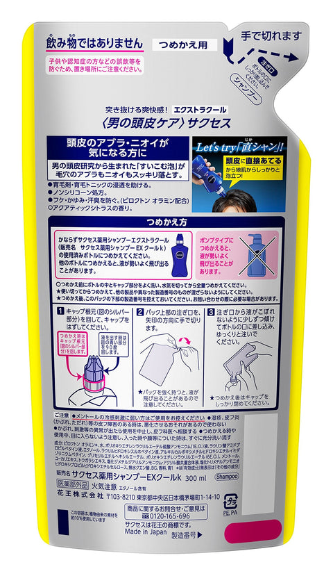 Success Medicated Shampoo Extra Cool Refill 300Ml Japan